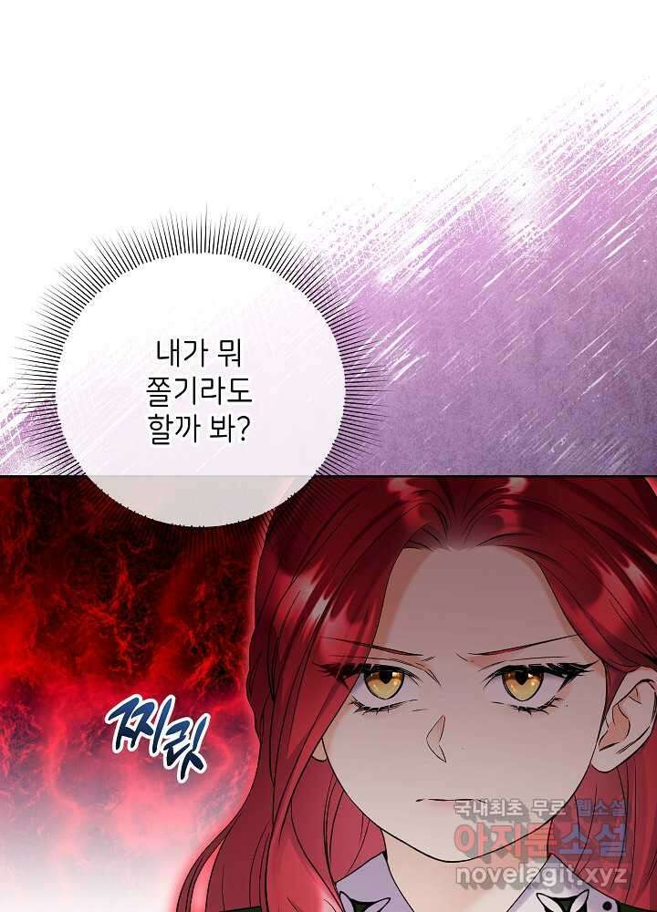 셀럽 레이디 21화 4