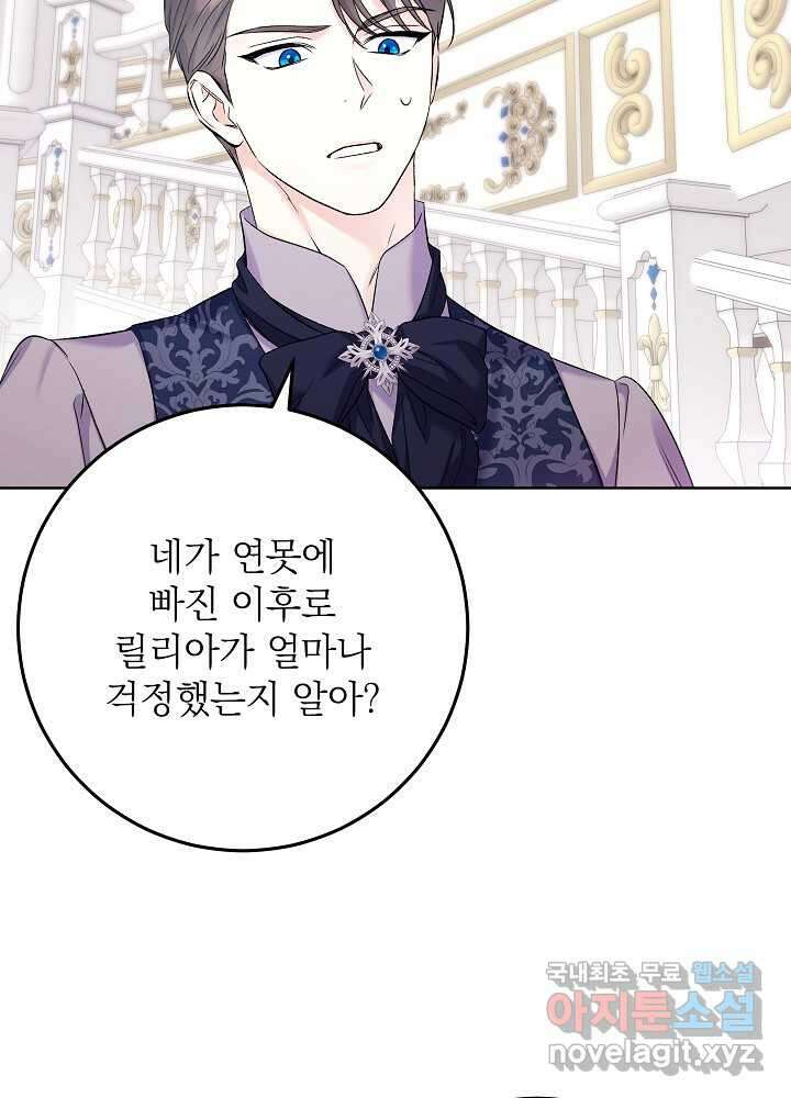 셀럽 레이디 21화 6