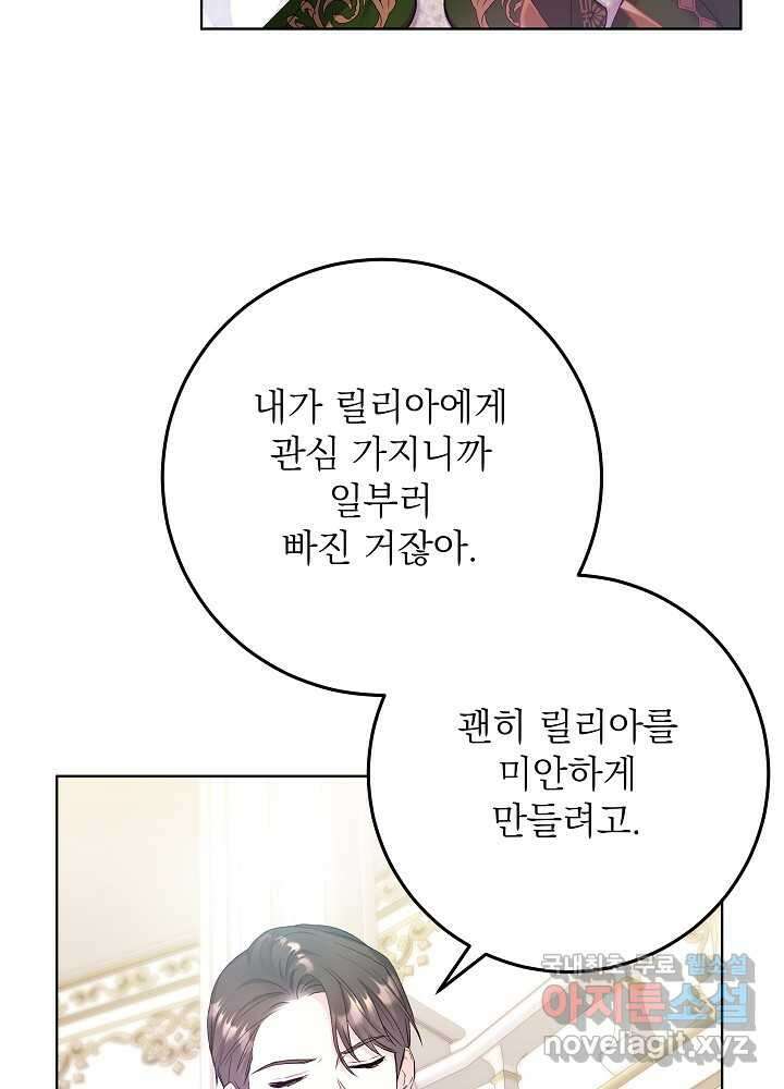 셀럽 레이디 21화 8