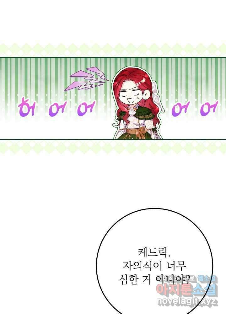 셀럽 레이디 21화 10