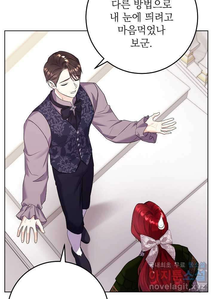 셀럽 레이디 21화 13