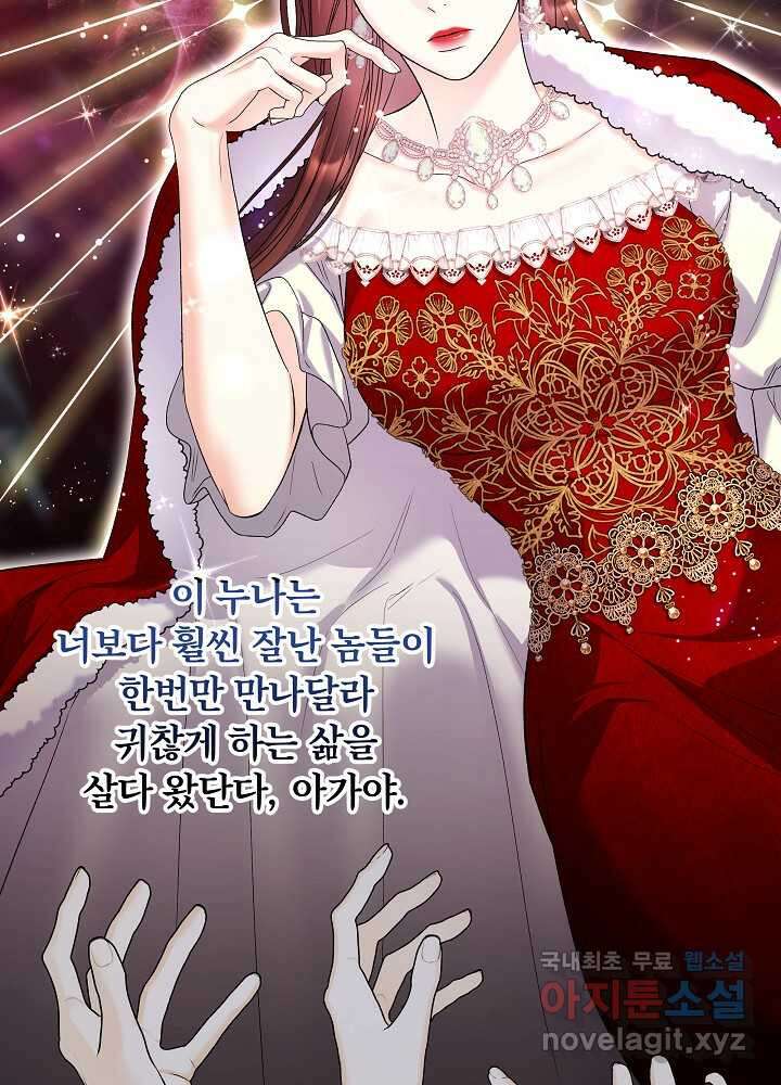 셀럽 레이디 21화 17