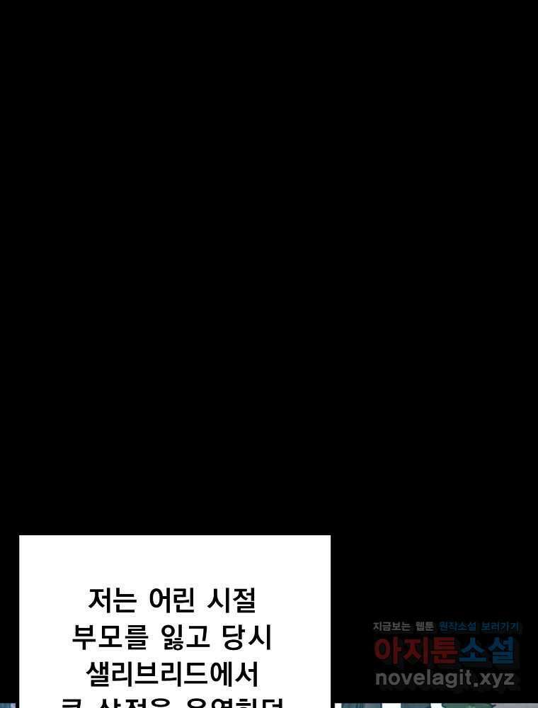 아크 129화 1