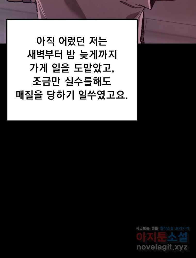 아크 129화 5