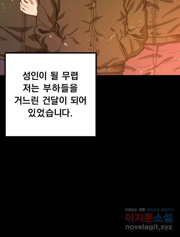 아크 129화 7