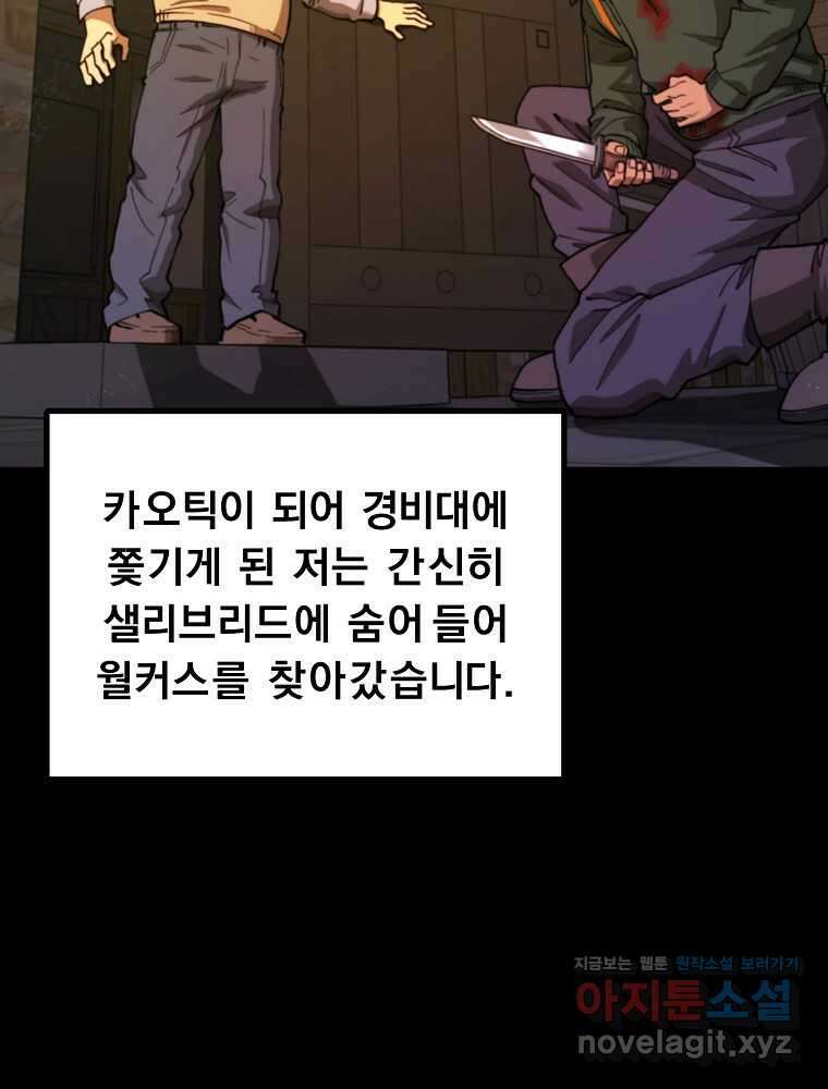 아크 129화 9