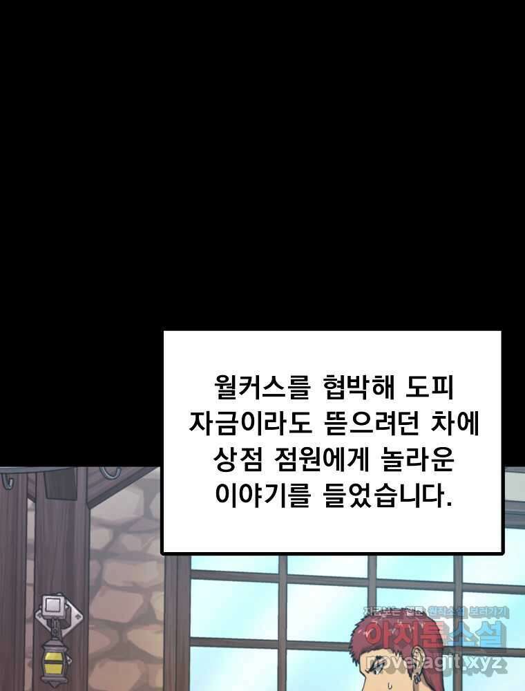 아크 129화 10