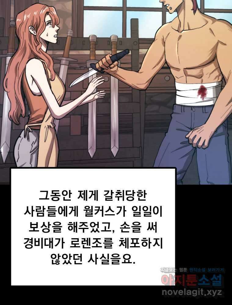 아크 129화 11