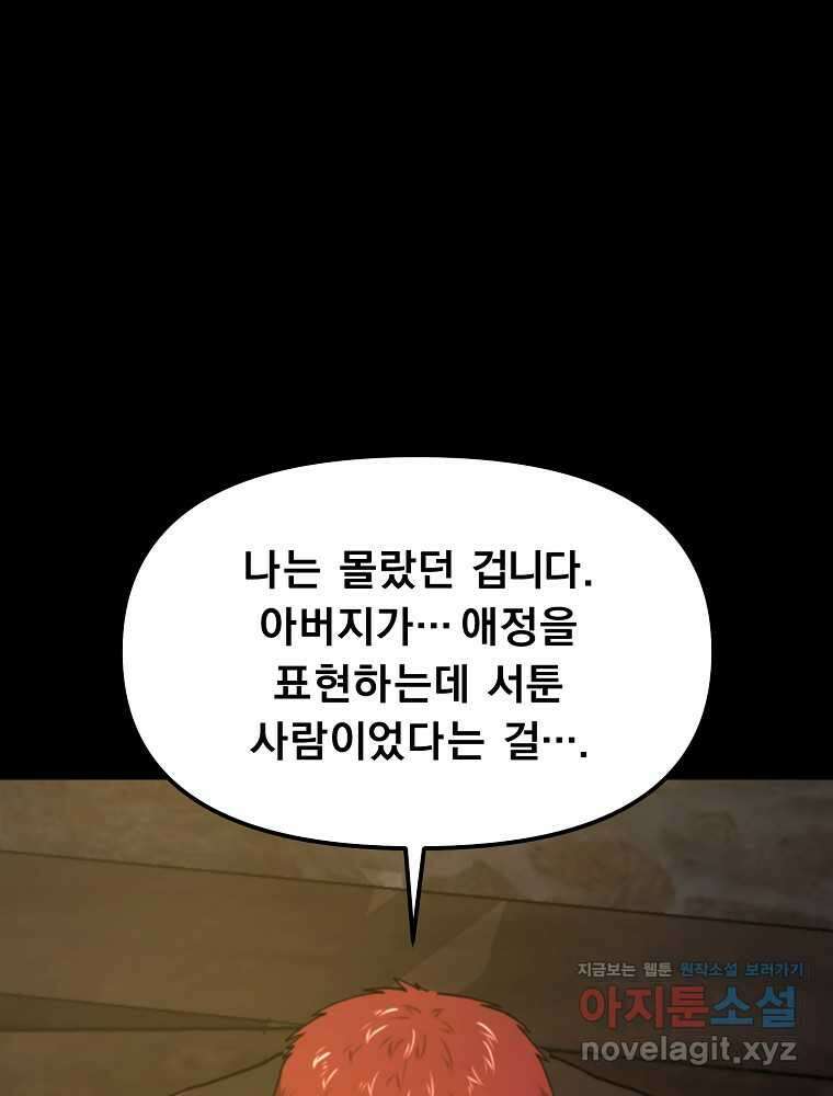 아크 129화 13