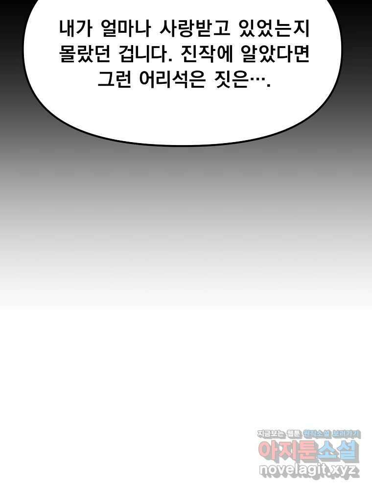 아크 129화 15