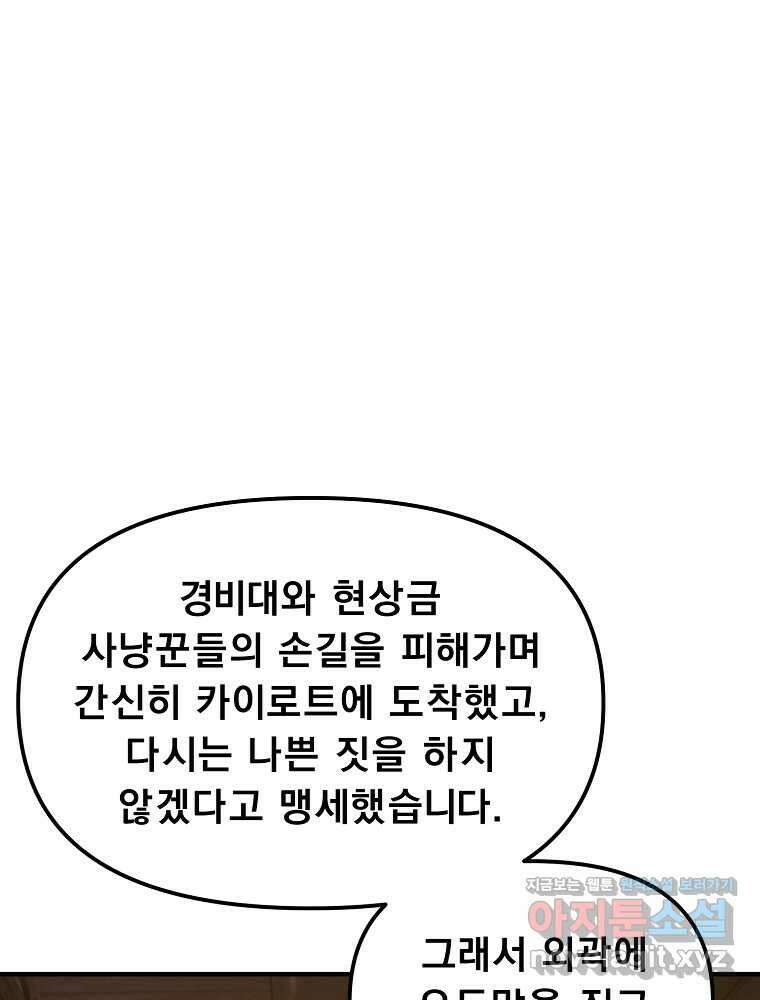 아크 129화 16