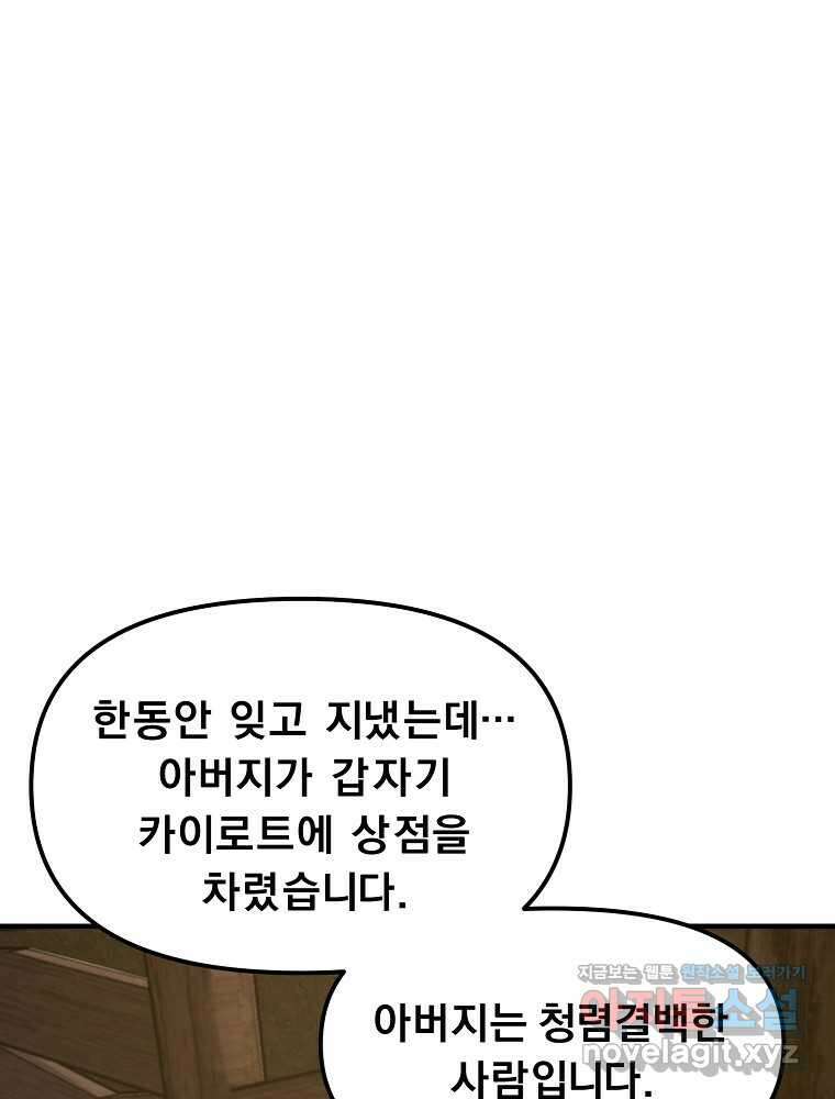 아크 129화 18
