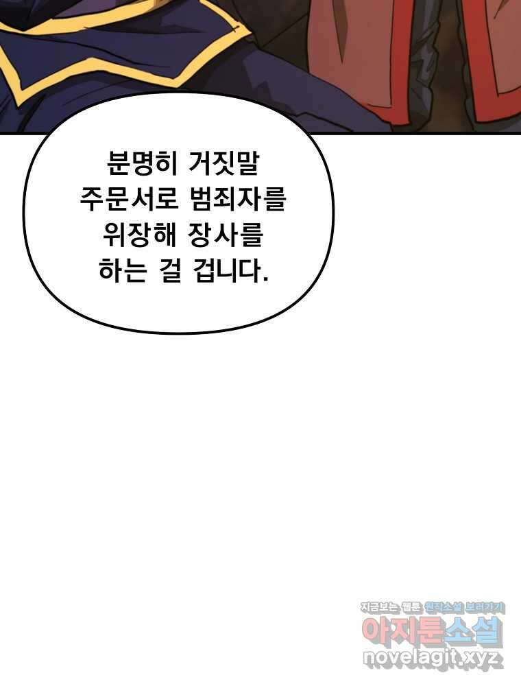 아크 129화 20