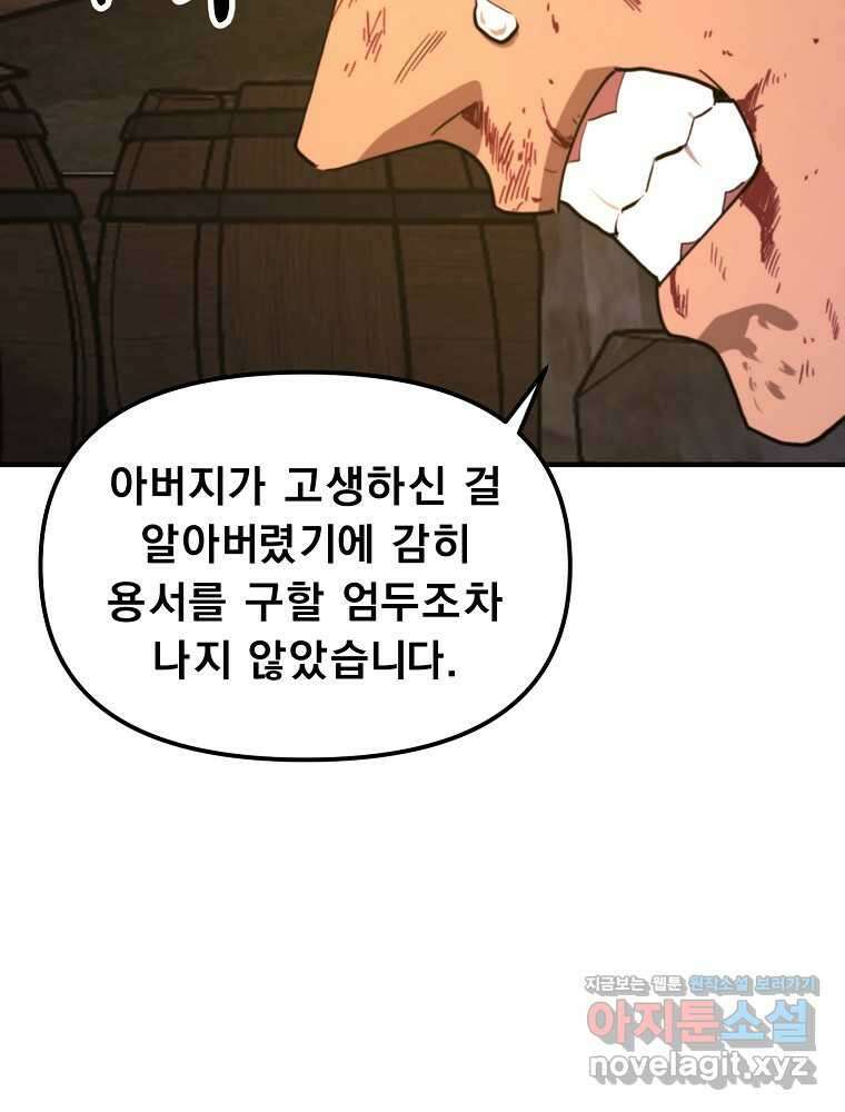아크 129화 22