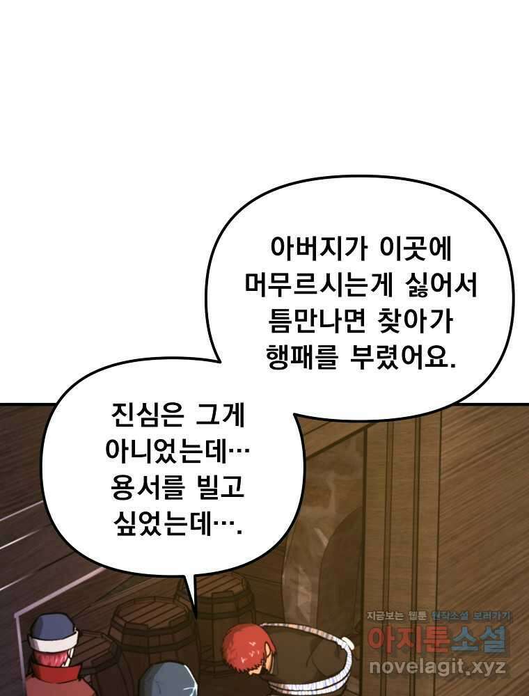 아크 129화 23