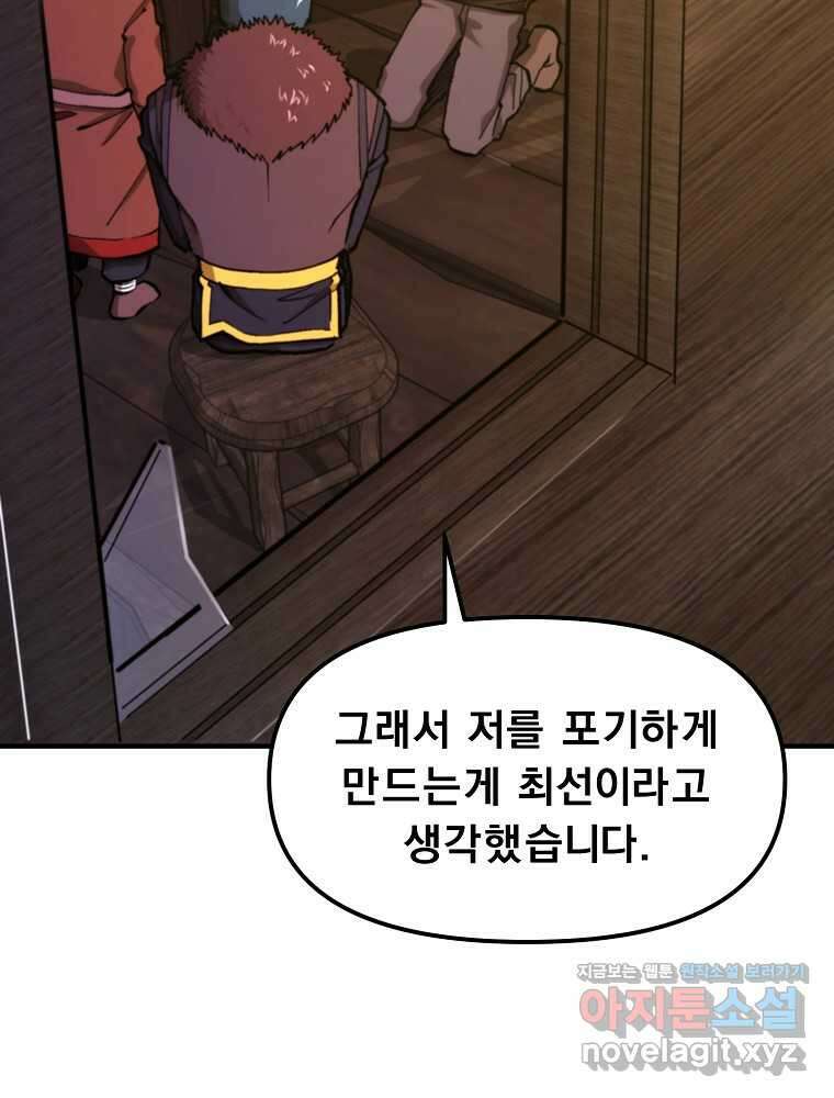 아크 129화 24