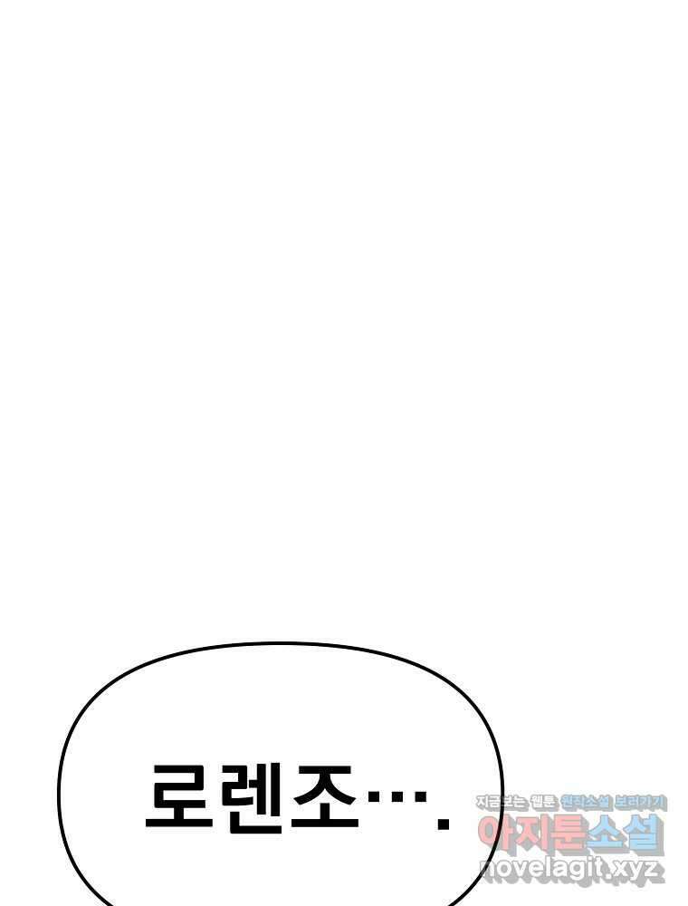 아크 129화 31