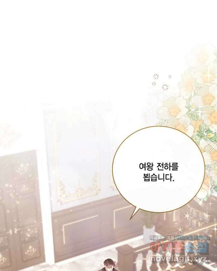 여왕을 위한 진혼곡 55화 1