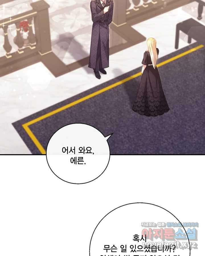 여왕을 위한 진혼곡 55화 2