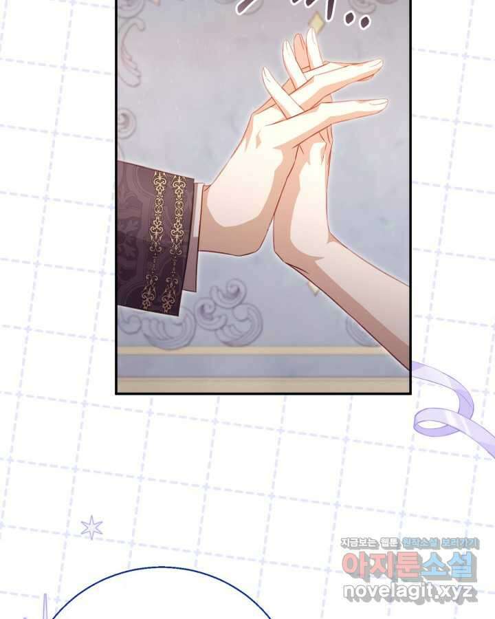 여왕을 위한 진혼곡 55화 6