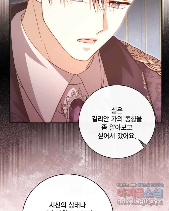 여왕을 위한 진혼곡 55화 9