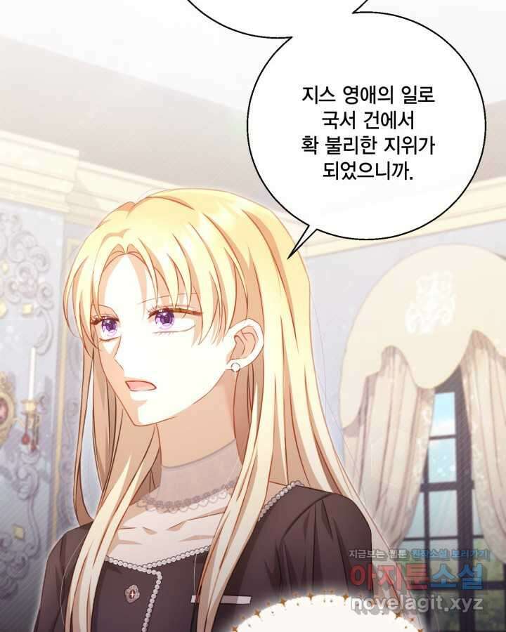 여왕을 위한 진혼곡 55화 12
