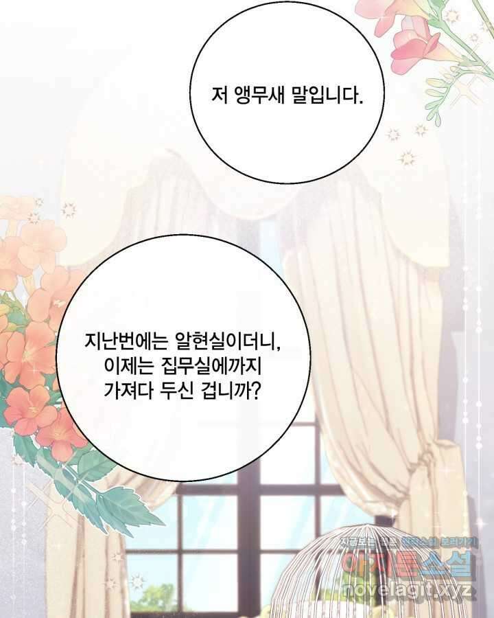 여왕을 위한 진혼곡 55화 16