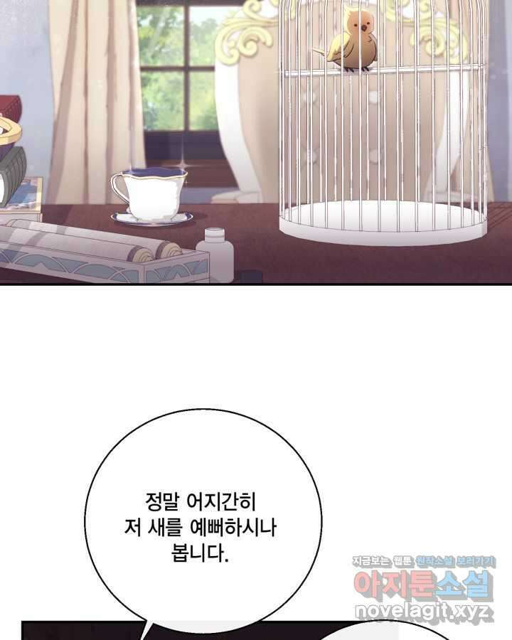 여왕을 위한 진혼곡 55화 17