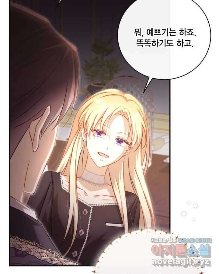 여왕을 위한 진혼곡 55화 18