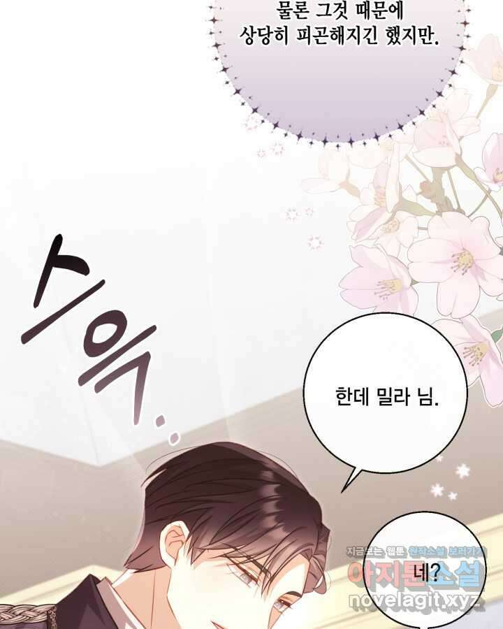 여왕을 위한 진혼곡 55화 19