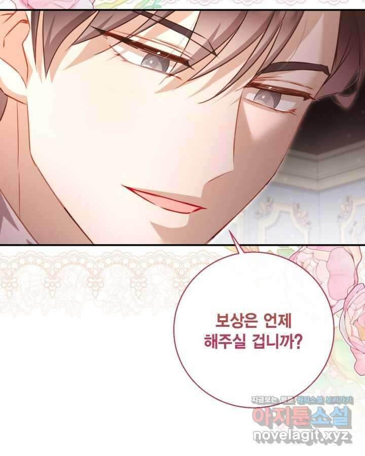 여왕을 위한 진혼곡 55화 21