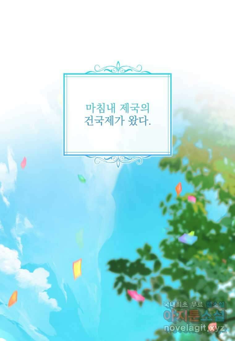 파혼의 대가 83화 1