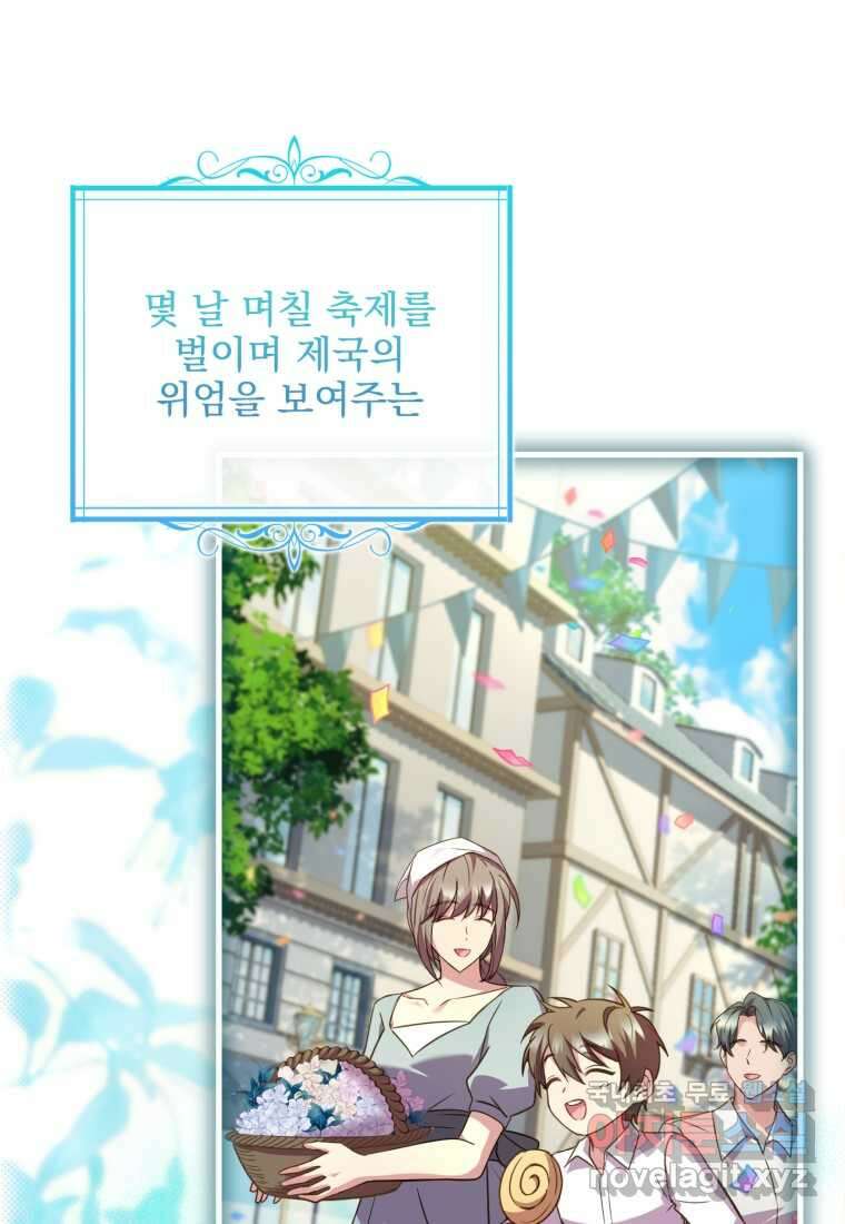 파혼의 대가 83화 3