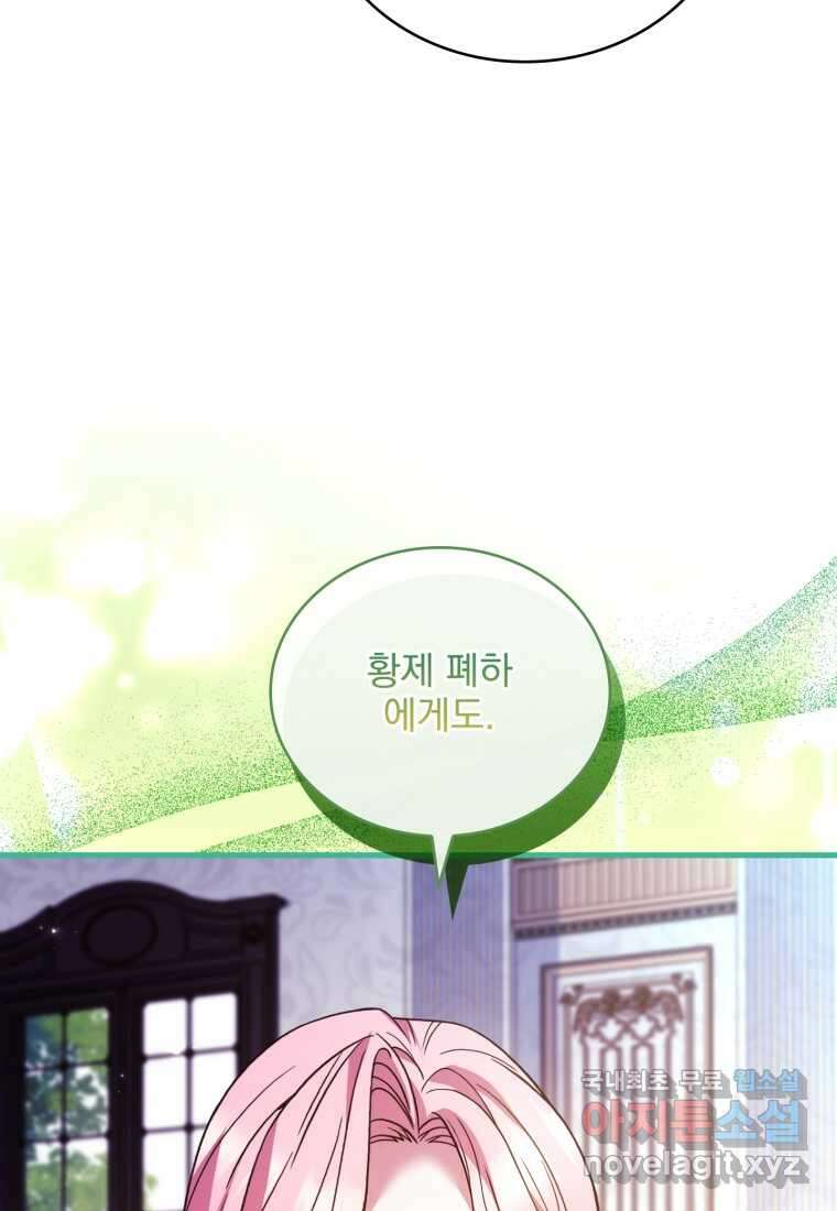 파혼의 대가 83화 16