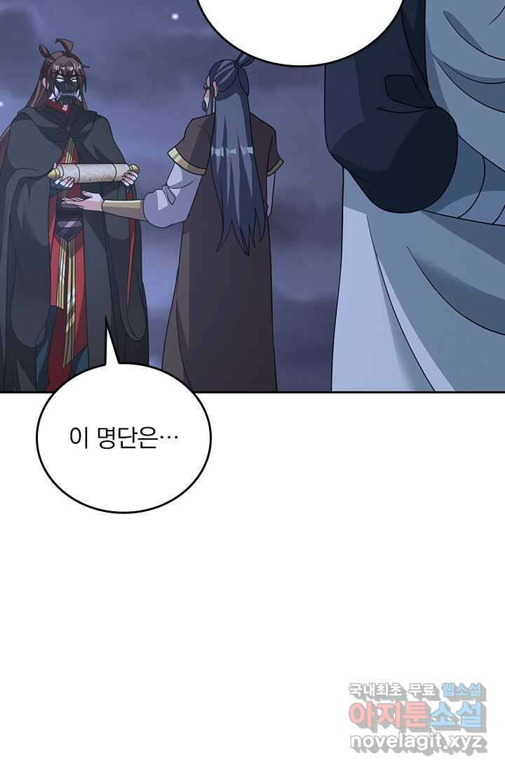 선무제존 418화 4
