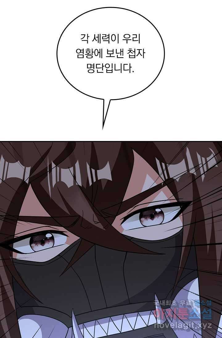 선무제존 418화 5
