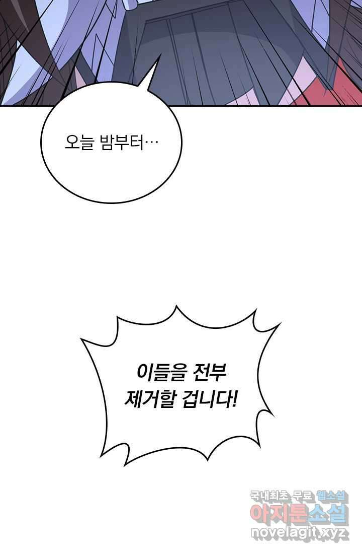 선무제존 418화 6