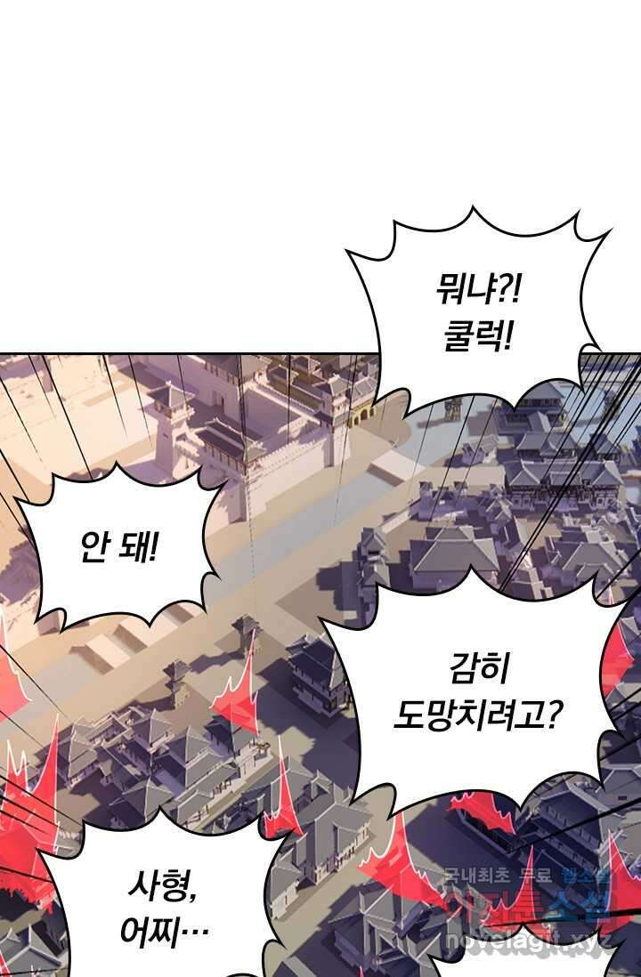 선무제존 418화 7