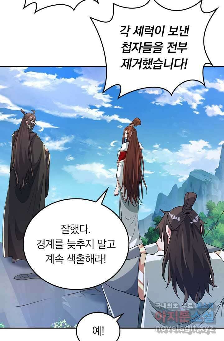 선무제존 418화 9