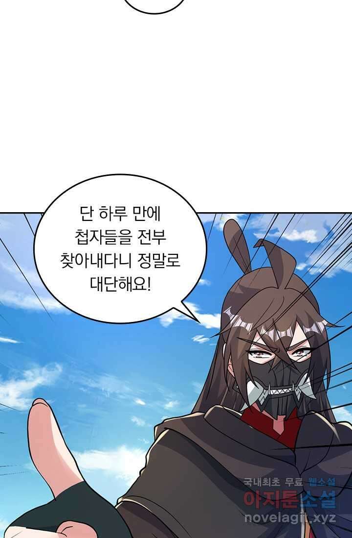 선무제존 418화 10