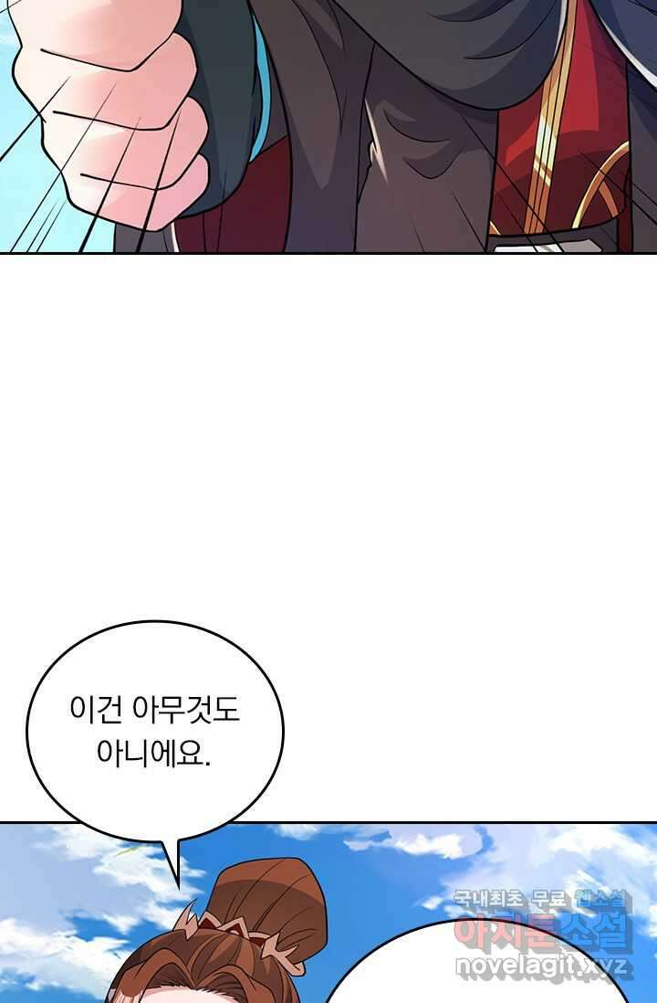 선무제존 418화 11