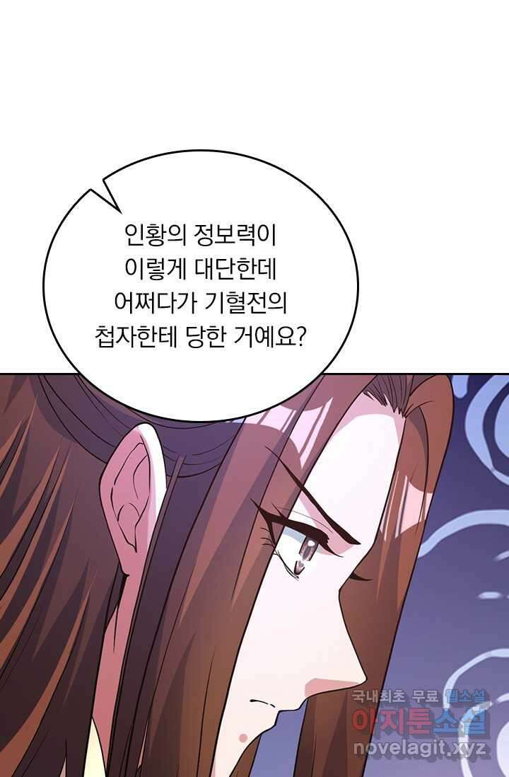 선무제존 418화 13