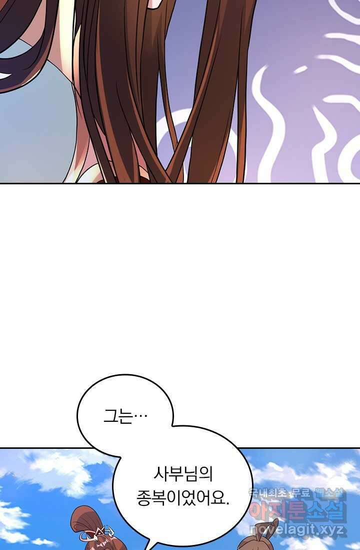 선무제존 418화 14