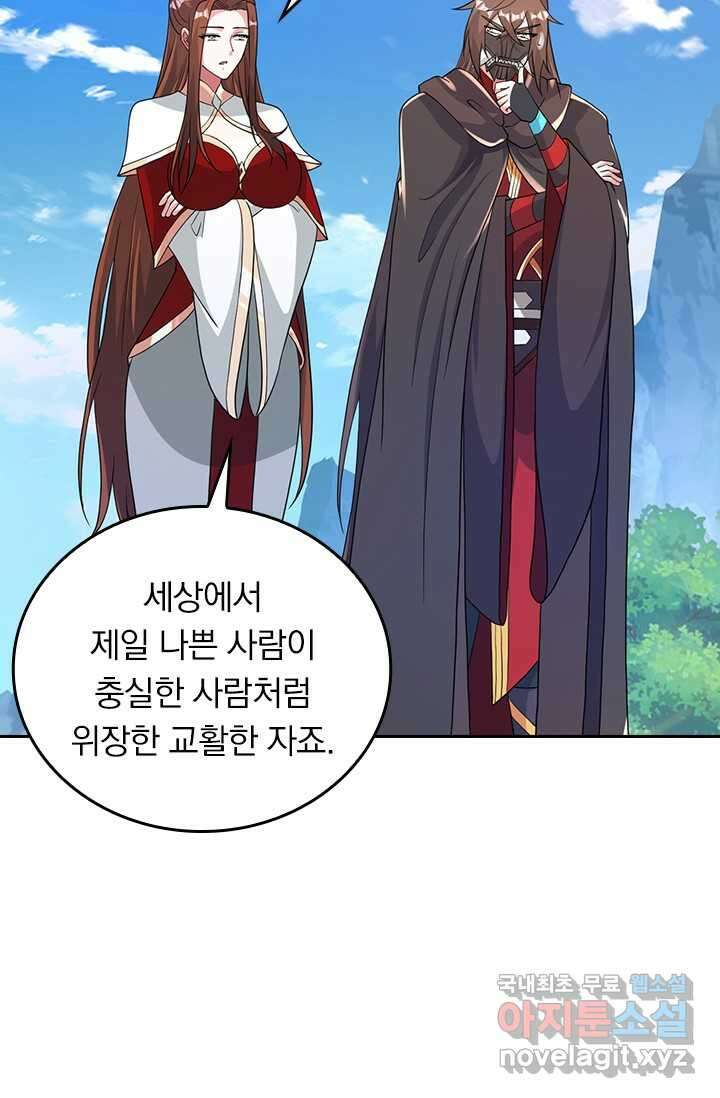 선무제존 418화 15