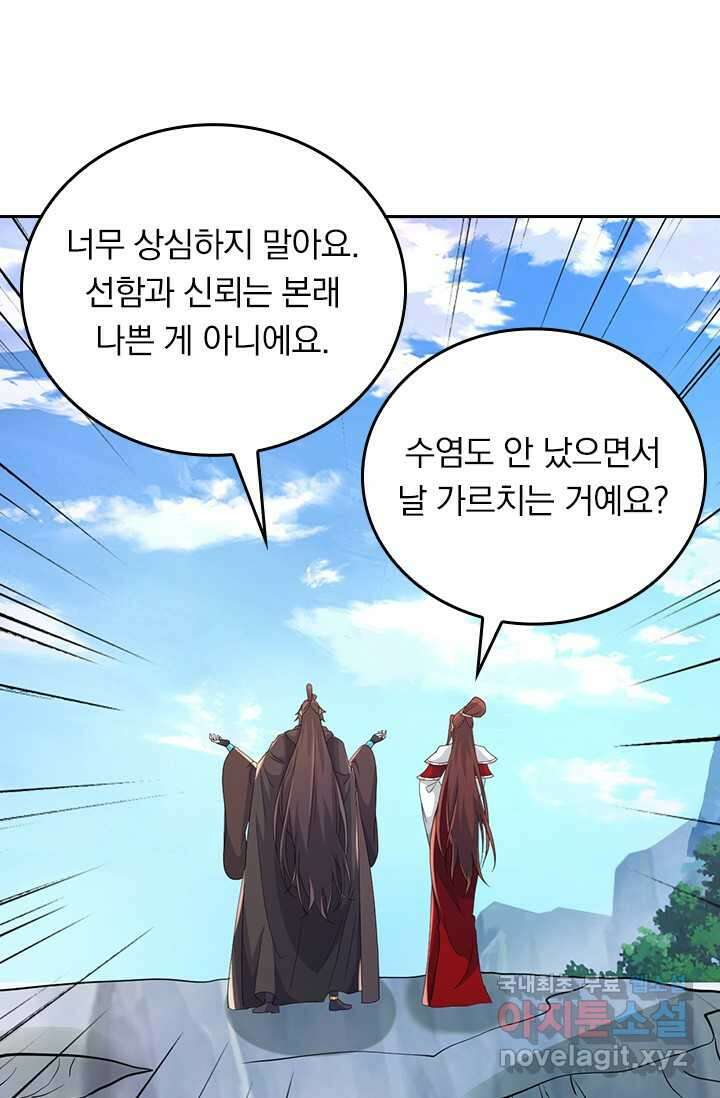 선무제존 418화 16