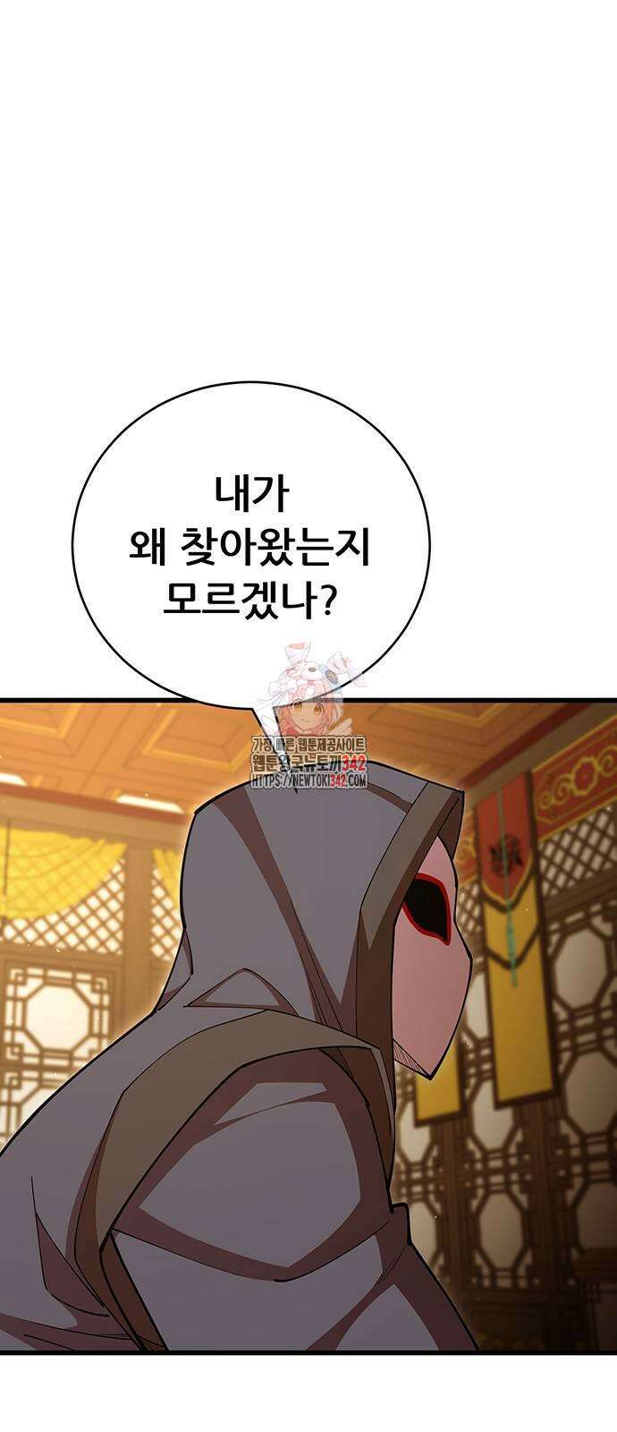 천하제일 대사형 94화 1