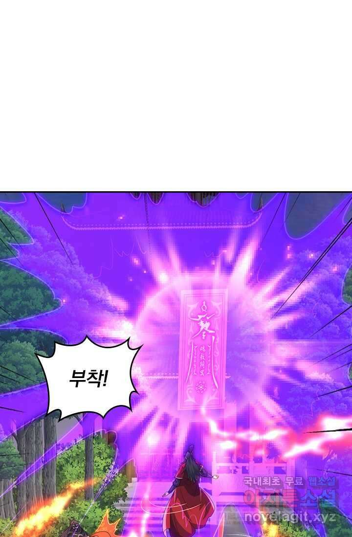 선무제존 418화 23