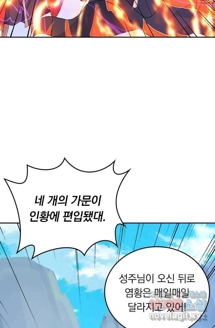 선무제존 418화 27