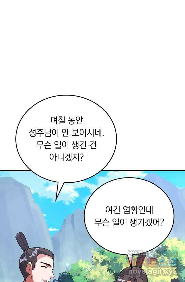 선무제존 418화 29