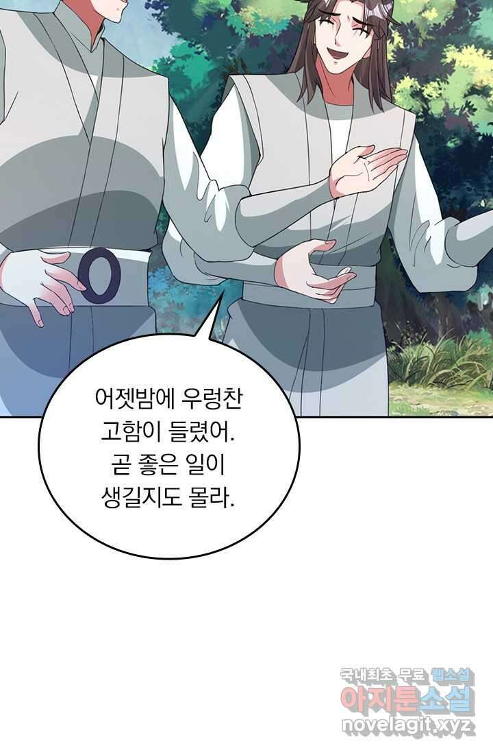 선무제존 418화 30